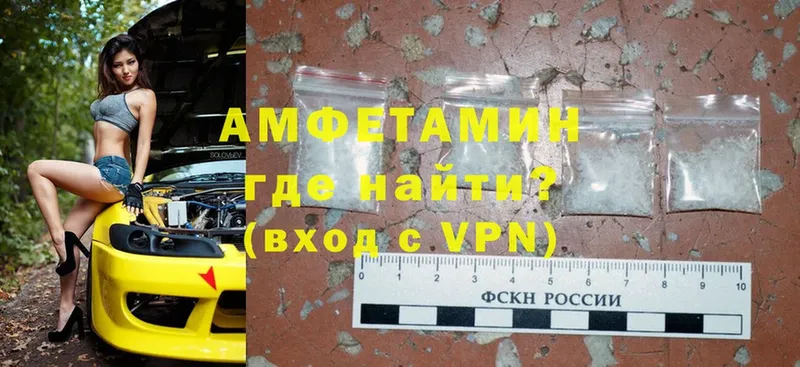 наркотики  Красноперекопск  АМФЕТАМИН VHQ 